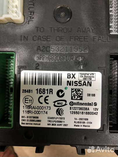 Блок бортовой сети для Renault Koleos HY 2008-2016