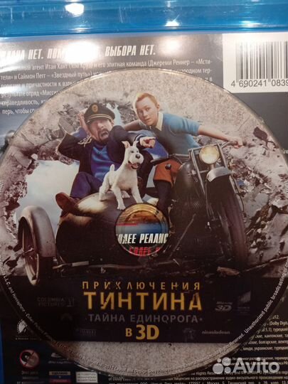Blu ray фильмы диски