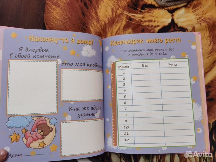 Альбом для фото и записей новорожденного 1 год
