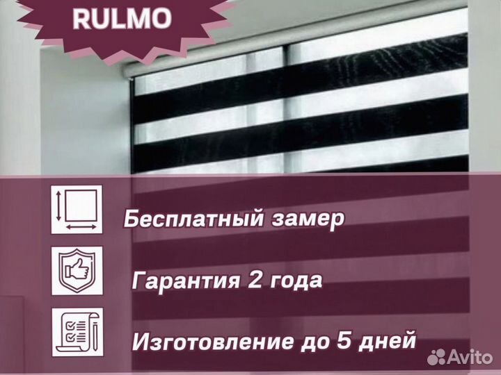 Рулонные шторы от производителя