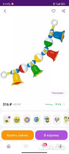 Развивающие игрушки погремушки