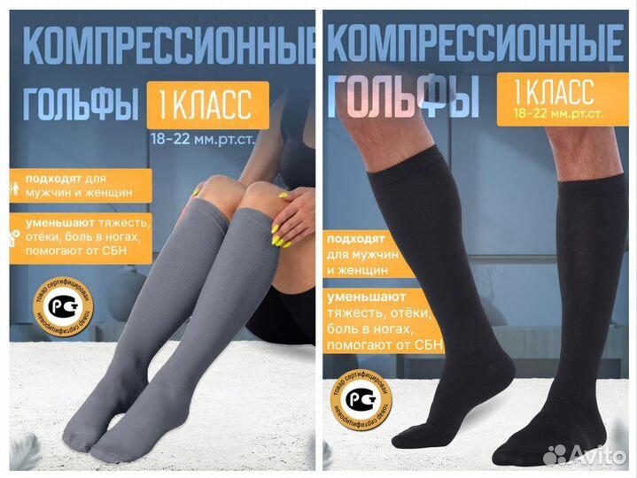 Гольфы компрессионные. р. 35-39