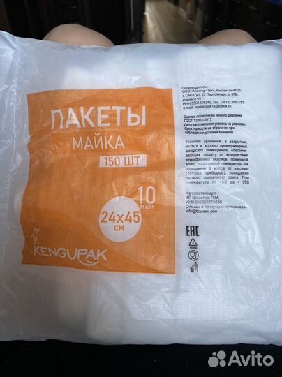 Пакеты майка белые без логотипа