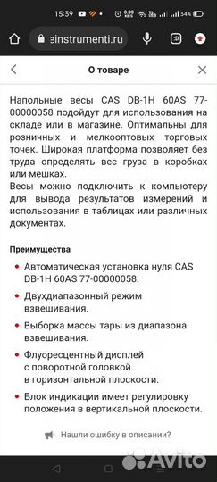 Напольные весы CAS DB-1H 60