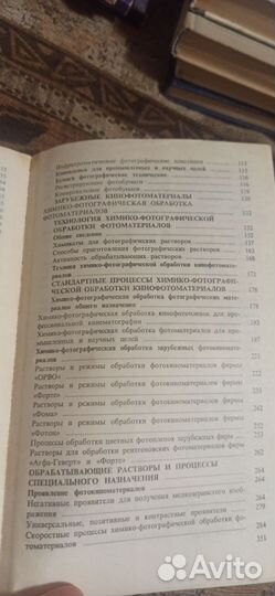 Журба Краткий справочник по фото