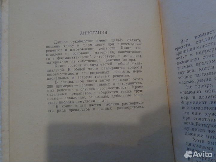 Гурвич З.Нетрадиционные и затруднительные рецепты