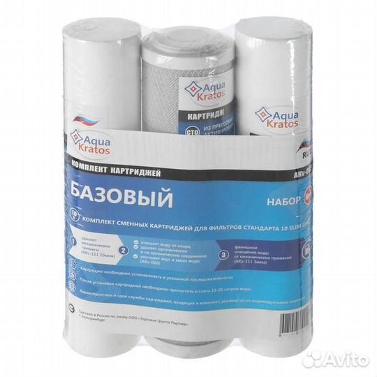 Комплект сменных картриджей AquaKratos акv-042, №