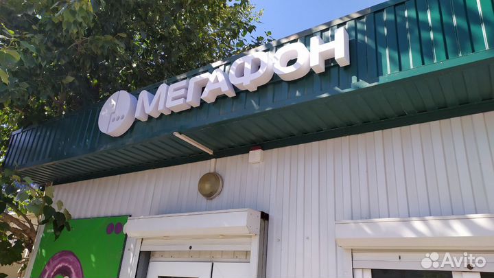 Объемные буквы