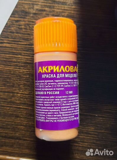Акриловые краски для моделек
