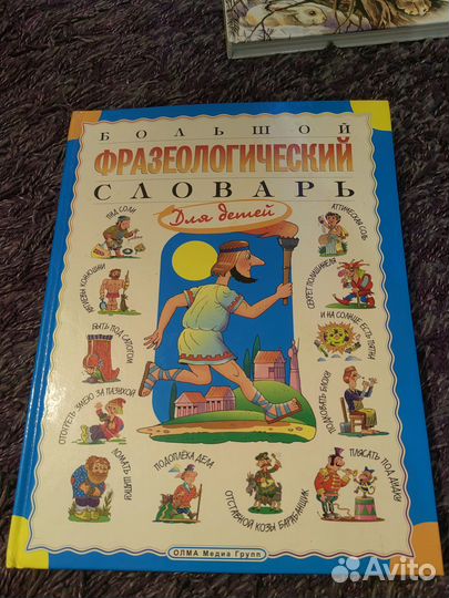 Атлас энциклопедия мифология словарь