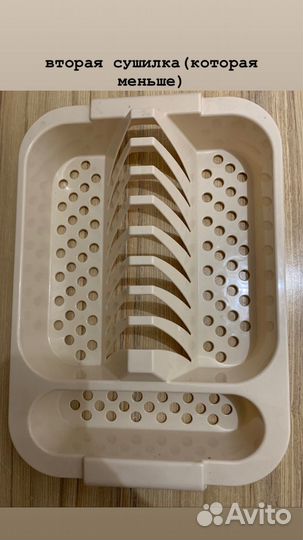 Сушилка для посуды