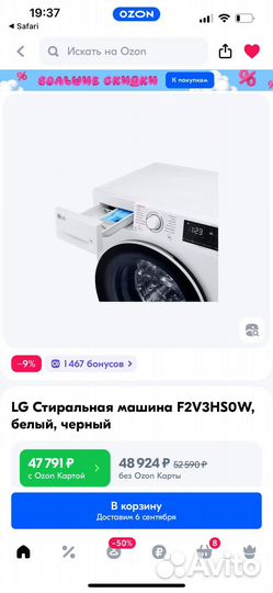 Стиральная машина lg новая