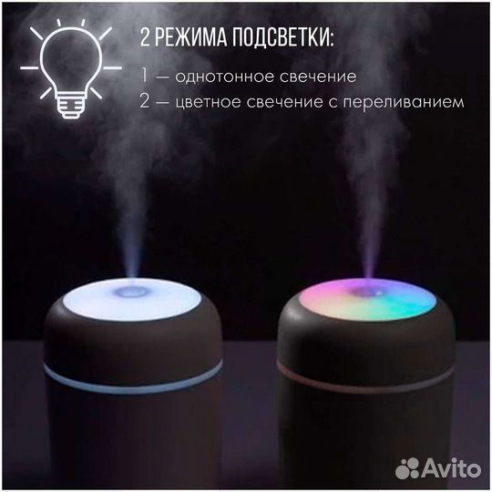 Увлажнитель воздуха, белый, мини