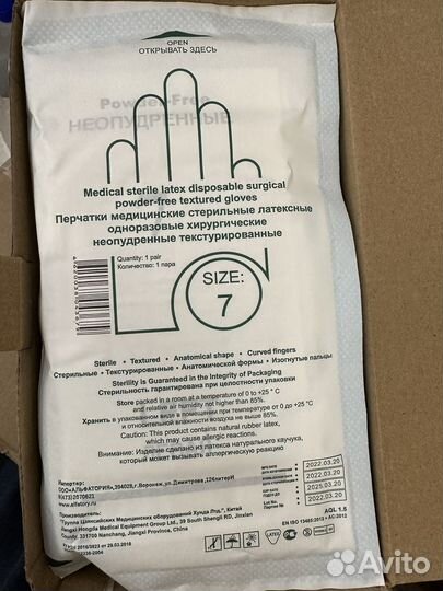 Перчатки стерильные латексные р7