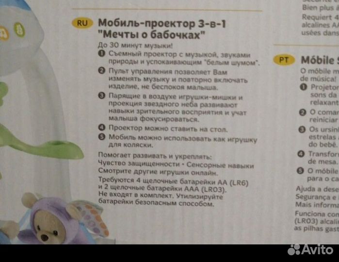 Мобиль с проектором