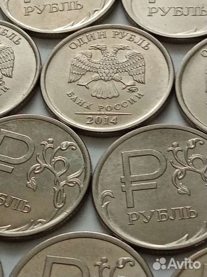 Монета 1 рубль 2014 года