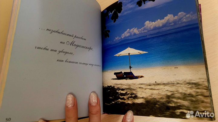 Книга для любимой