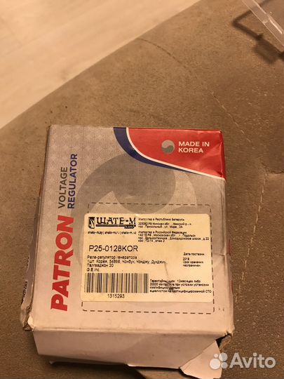 Реле регулятор генератора