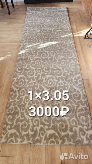 Ковровое покрытие паласы