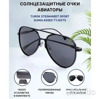 Очки солнцезащитные Xiaomi Polarized Navigator