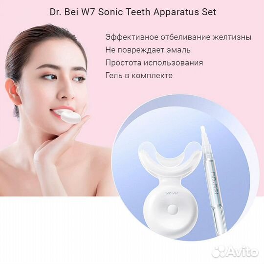 Отбеливающий гель Xiaomi Dr.Bei Dental Gel for W7
