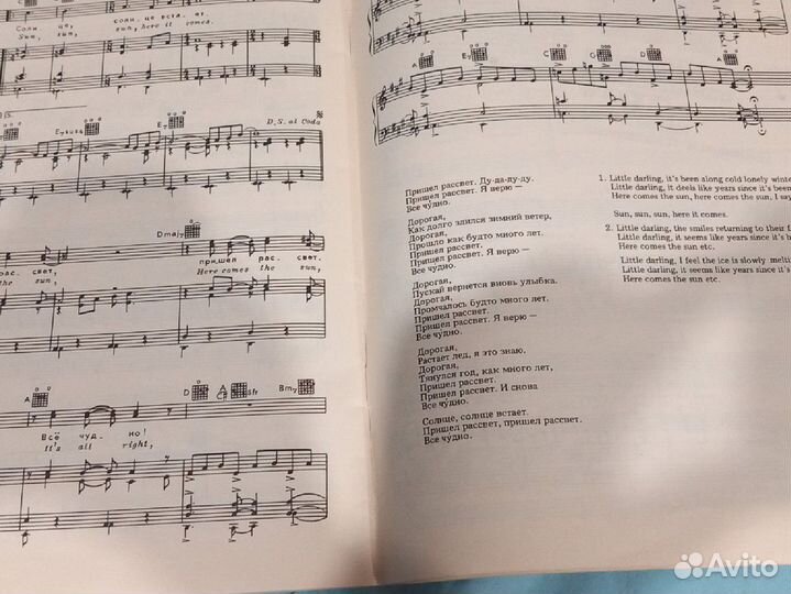 Журнал Битлз ноты и песни