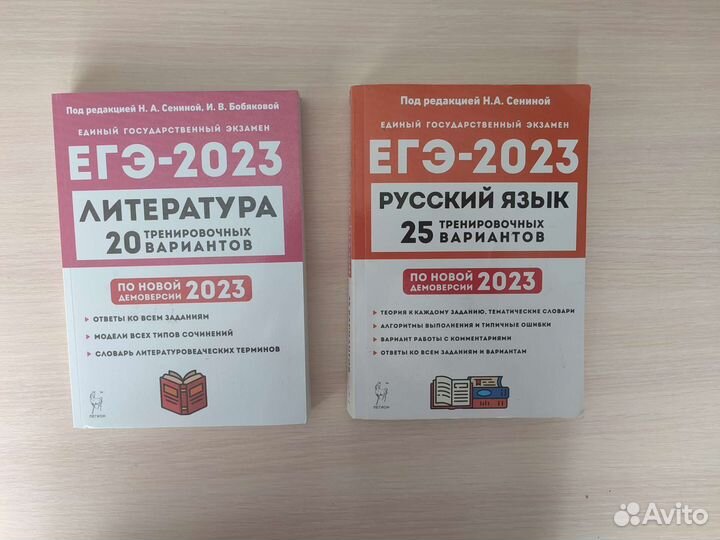 Подготовка к егэ