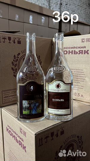 Стеклотара Бутылки