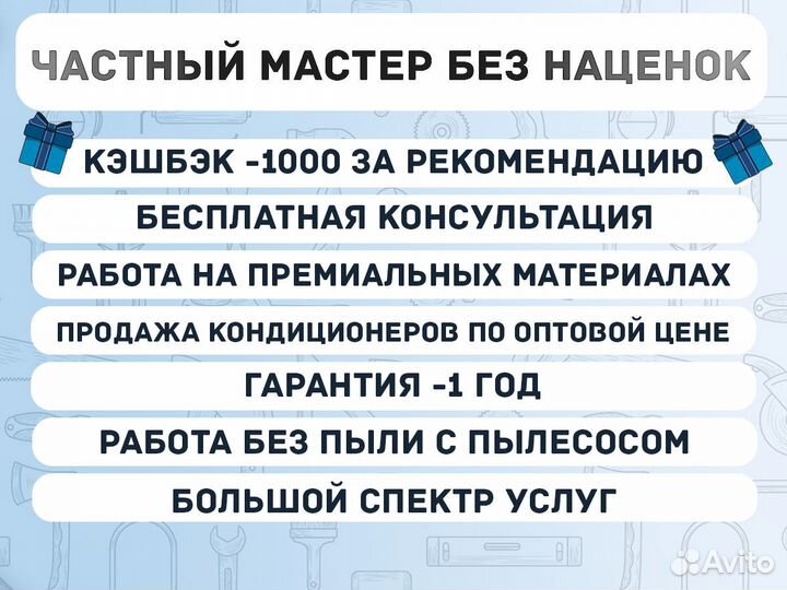 Установка кондиционеров/продажа с гарантией