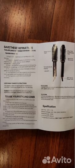 Щётка для волос электрическая