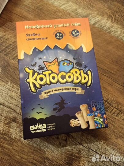 Игра настольная - Банда Умников