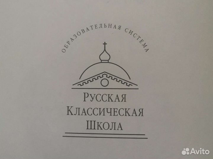 Учебники ркш 2 класс