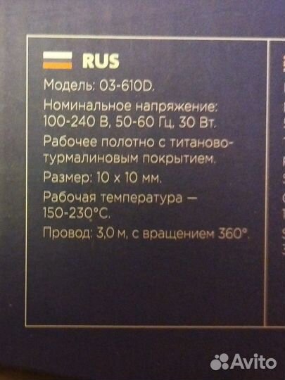 Плойка для афрокудрей