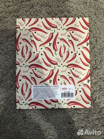 Книга для записи кулинарных рецептов 64 листа