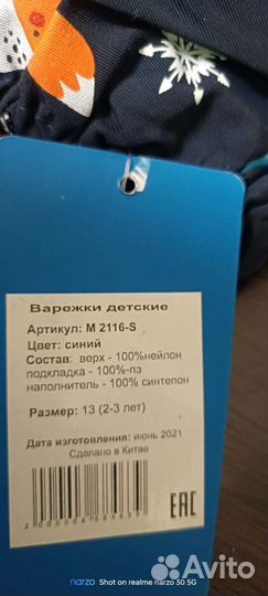 Варежки краги новые