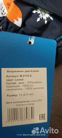 Варежки краги новые