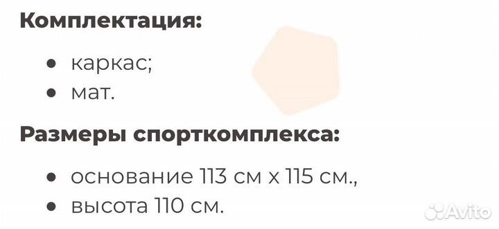 Спортивный комплекс ранний старт Kidwood