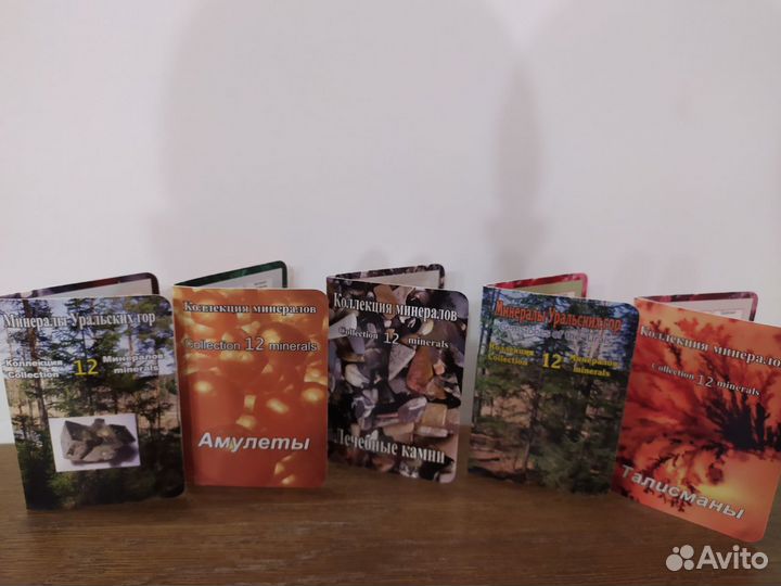 Коллекции минералов