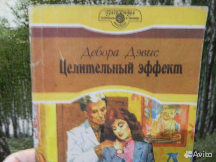 Любовные романы для женщин