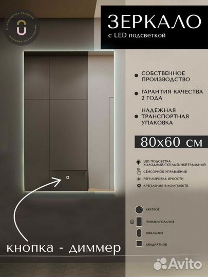 Парящее зеркало 90х70 80х60 70х50