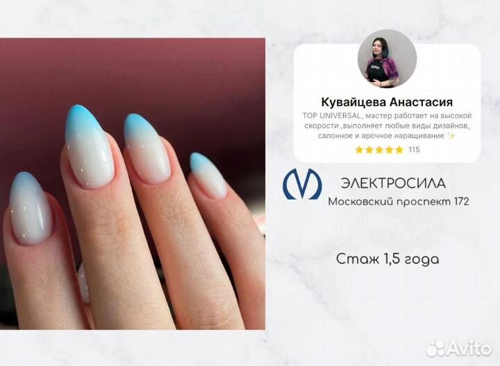 Маникюр с покрытием гель-лак м. Электросила