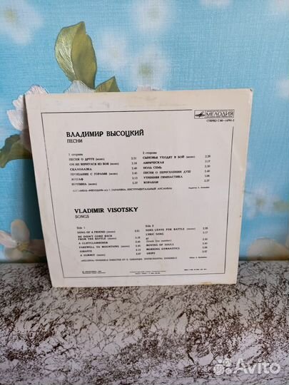 Пластинка виниловая