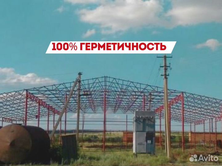 Ангар / Срок службы от 50 лет