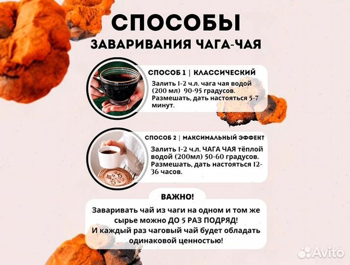 Чага чай в ассортименте / в березовом бочонке