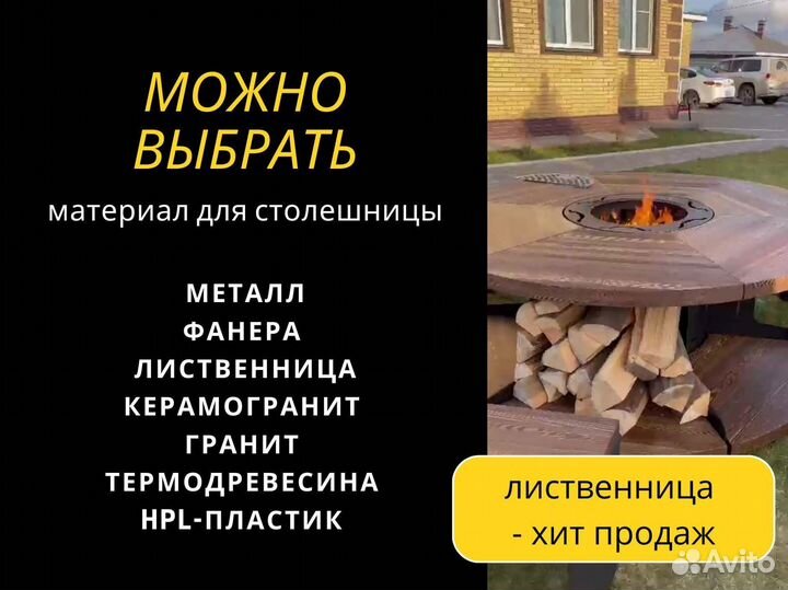 Стол очаг гриль барбекю мангал для пикника