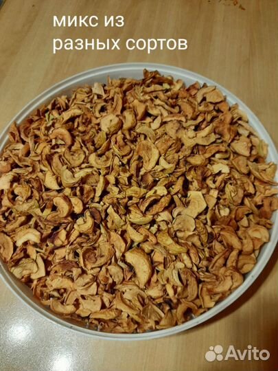 Сухофрукты