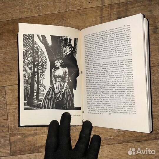 С.Цвейг. Собрание сочинений в 7 томах