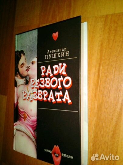 Александр Пушкин