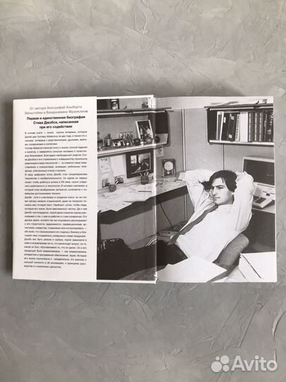 Книга «Стив Джобс»