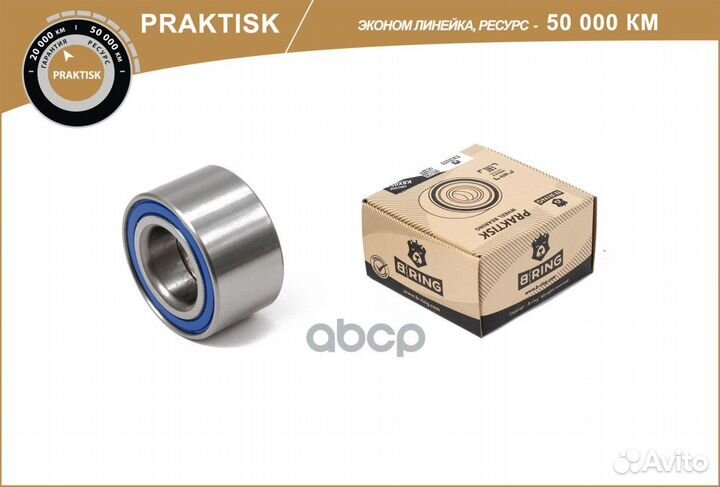 Подшипник ступицы LADA 1118/2170/2192 перед. PB